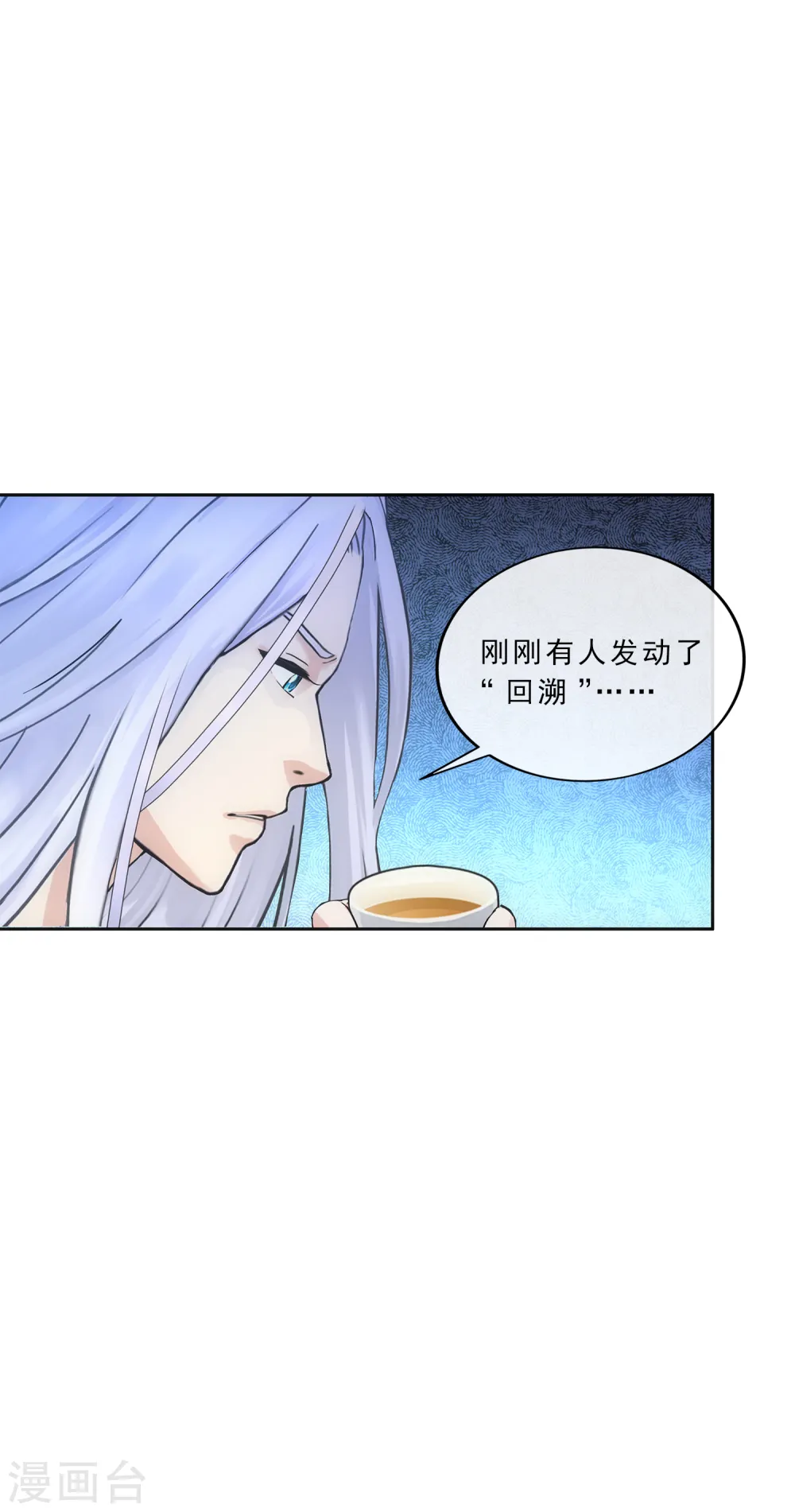 第226话 回溯15