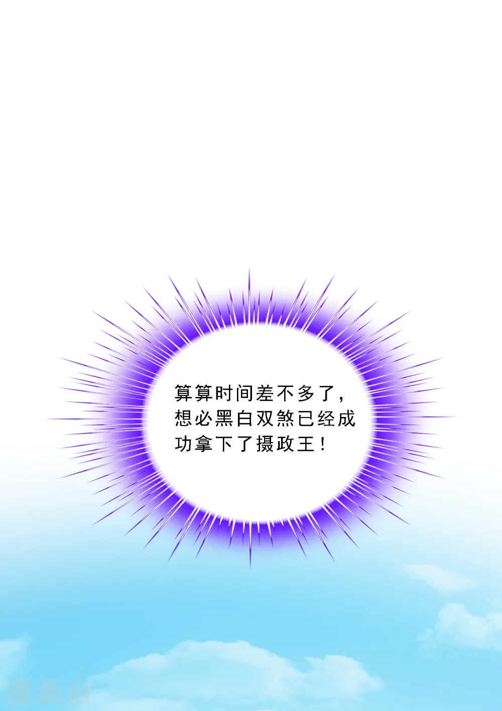 第255话 黑白双煞43