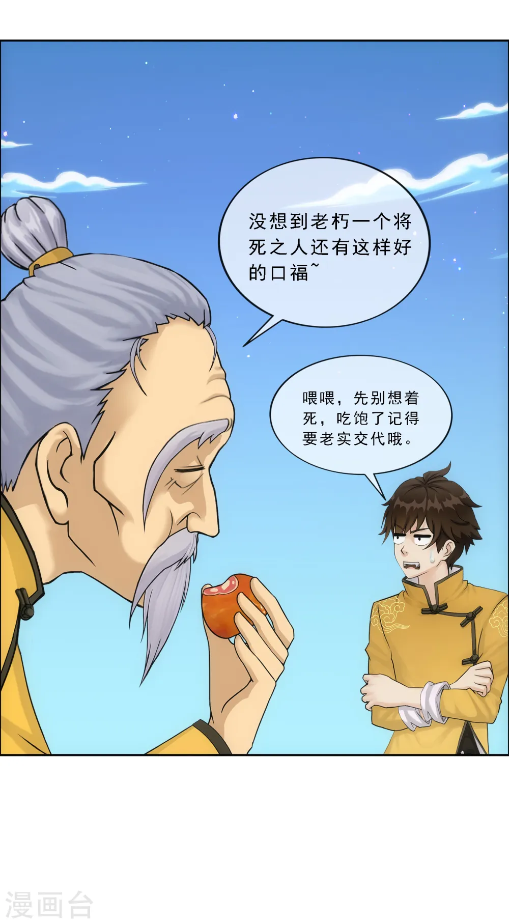 第134话 万全之策32