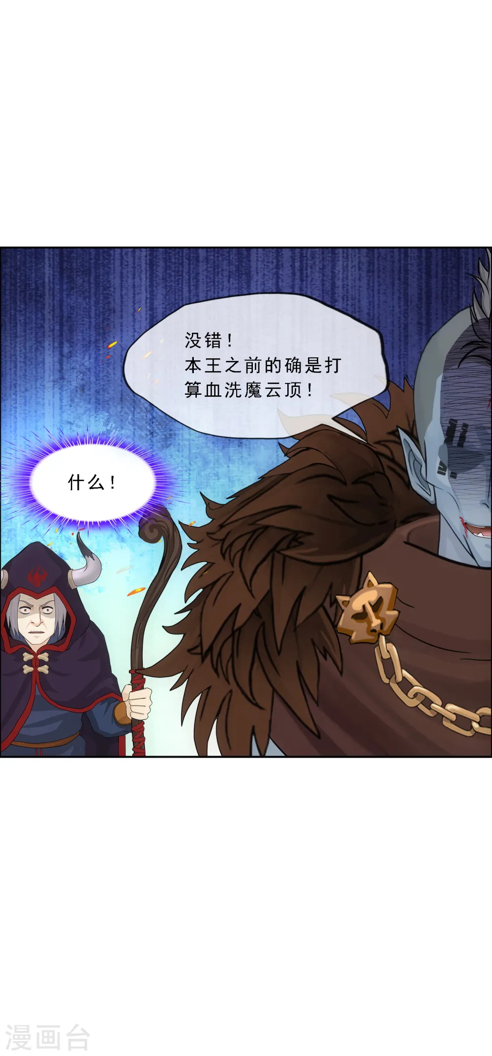 第312话 大事件26