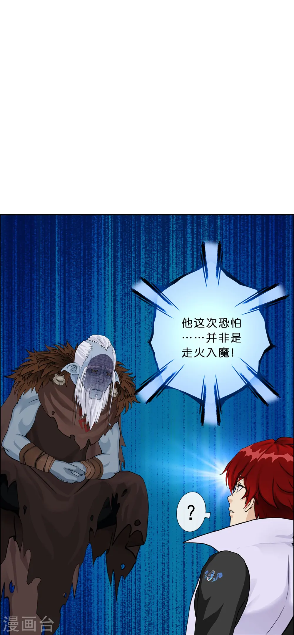 第354话 天傀丹127