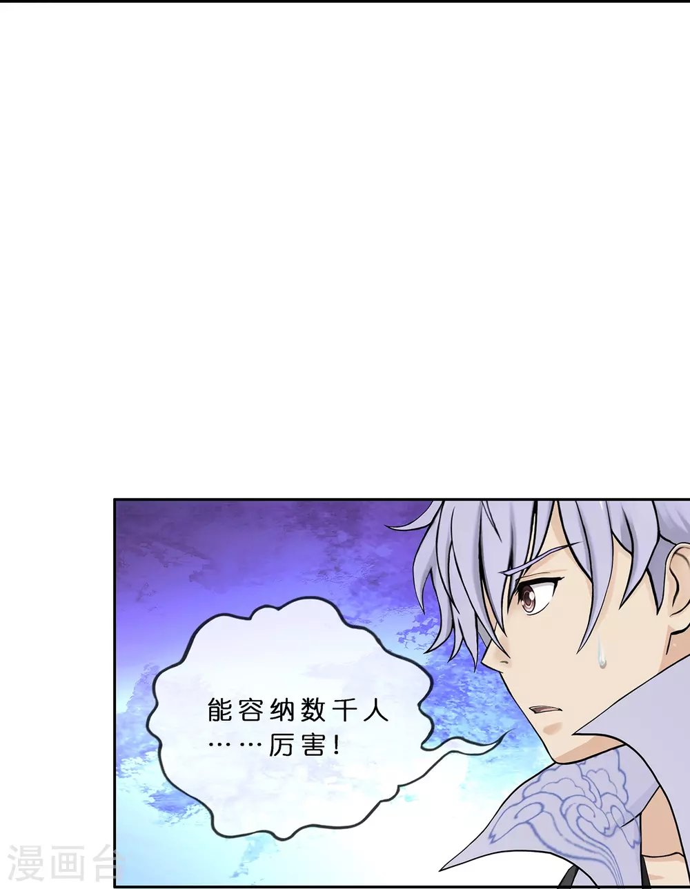 第394话 银角39
