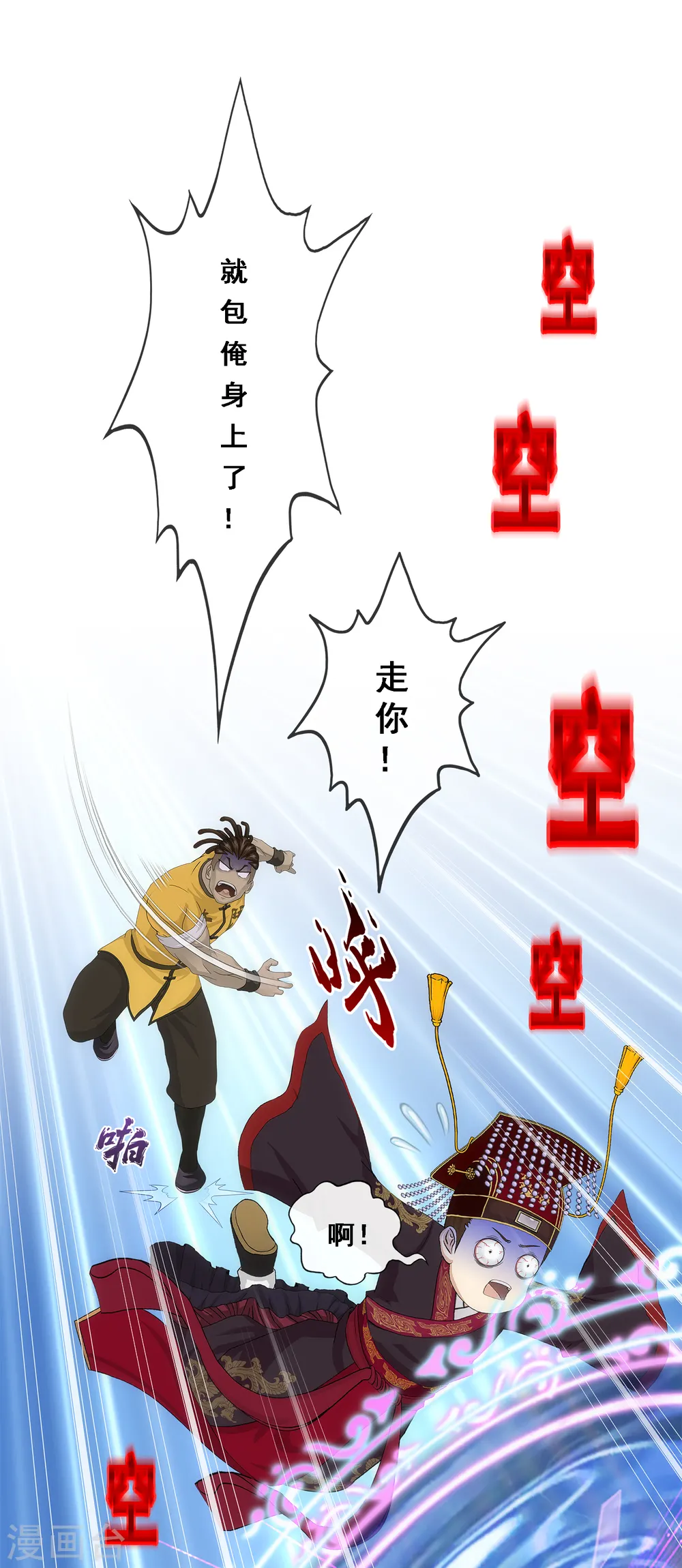 第272话 坑货的自我修养140
