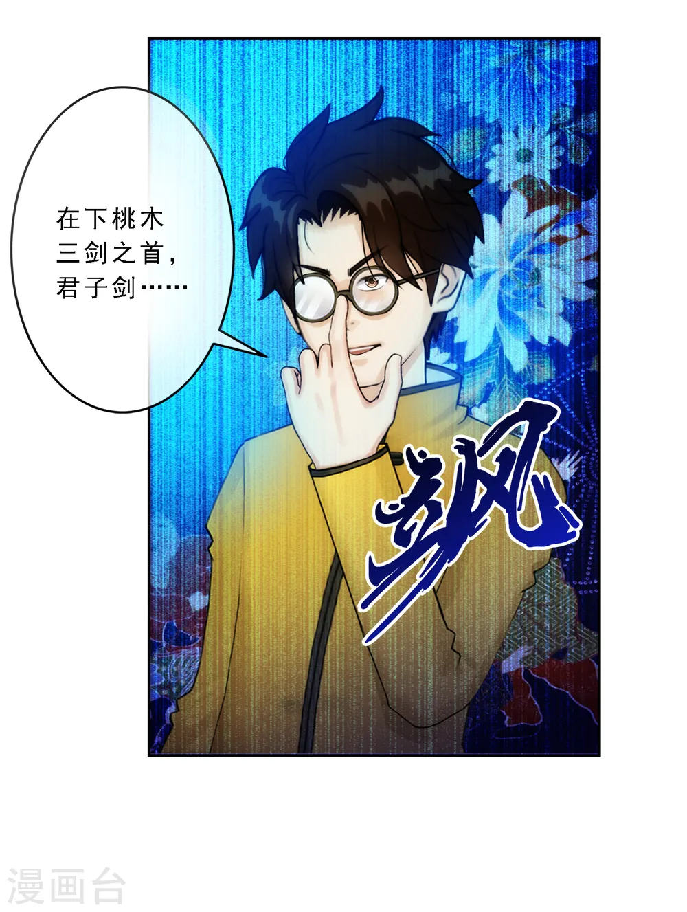 第14话 院长大人32