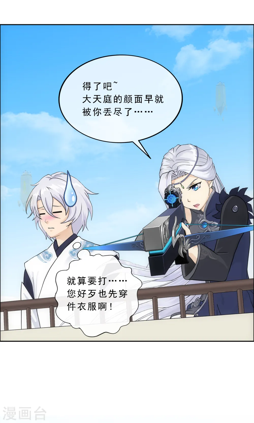 第167话 千魂的尊严16