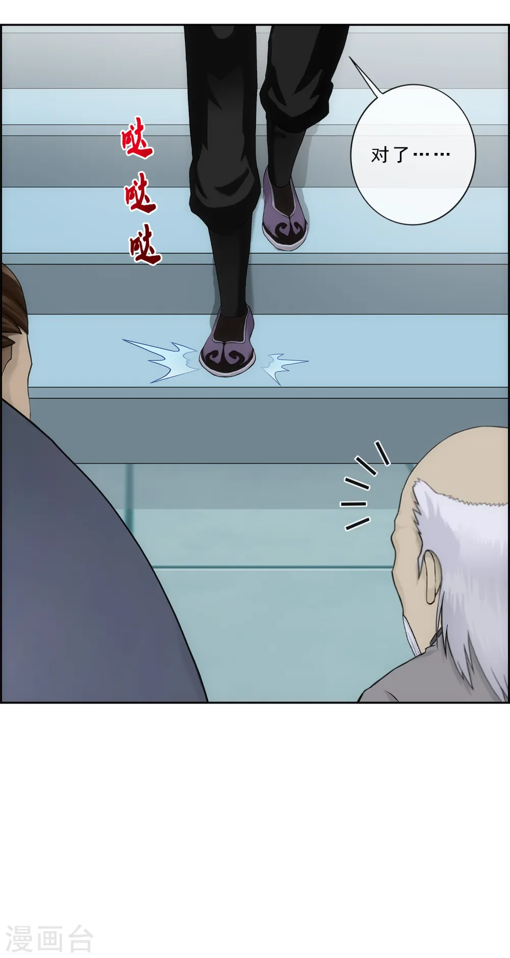 第205话 第一高手19