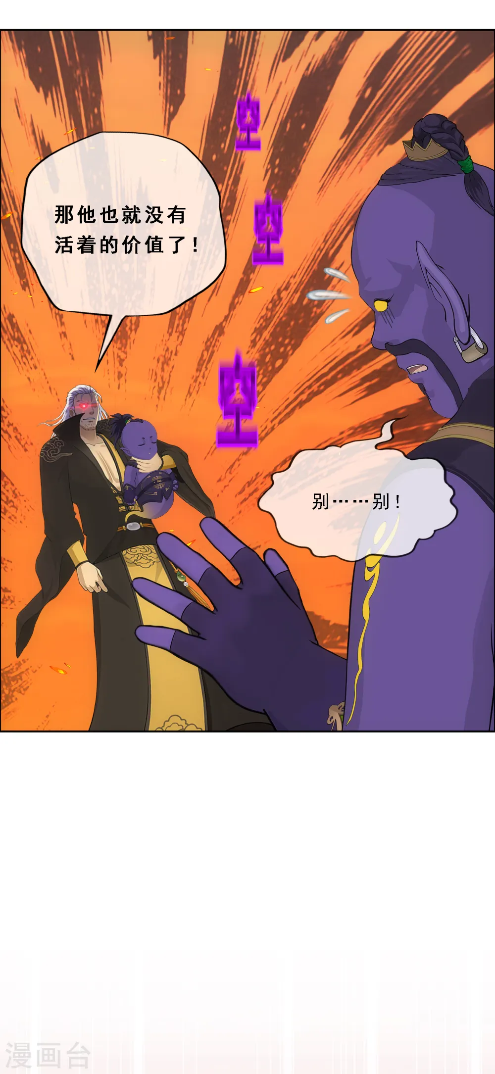第324话 反复无常18
