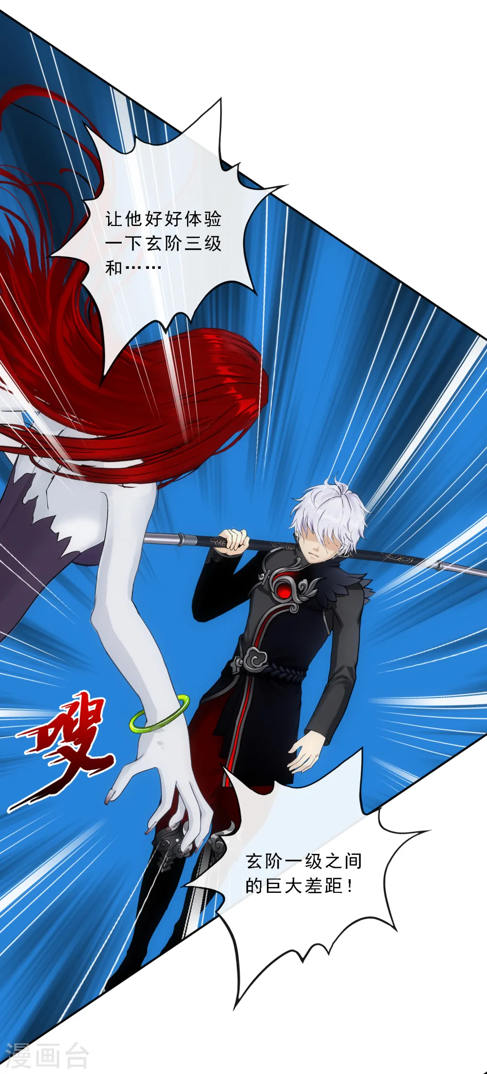 第81话 一棒……28