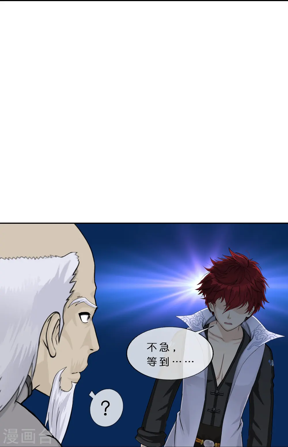第379话 逸仙丹36