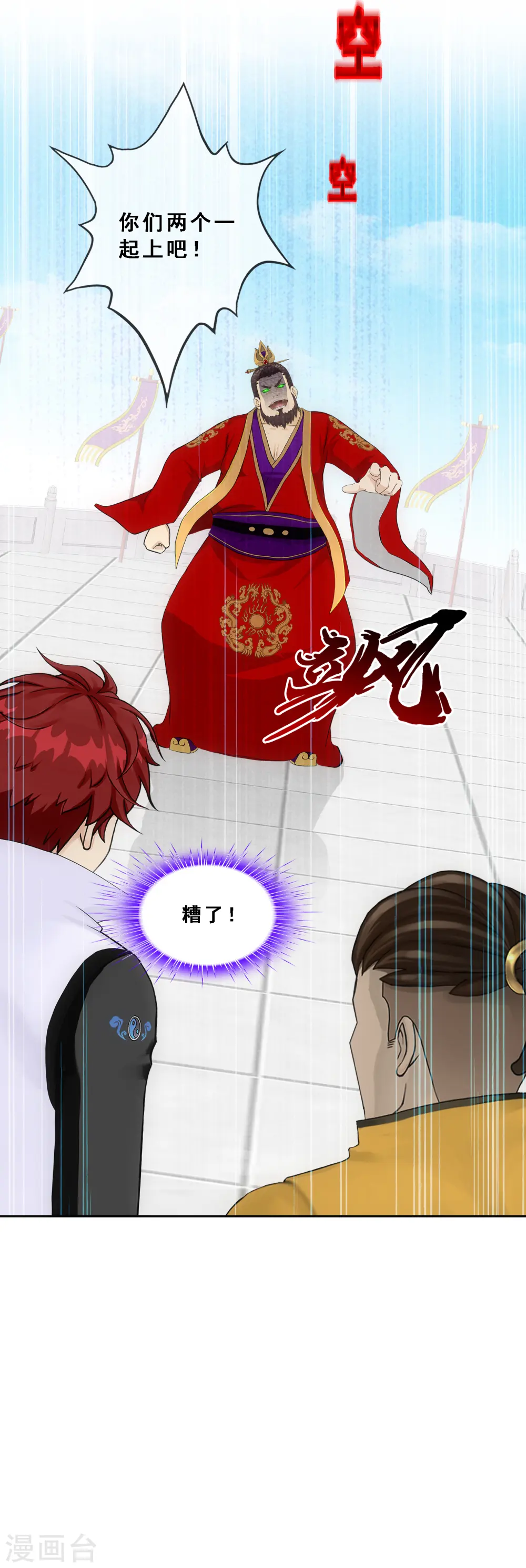 第273话 坑货的自我修养216