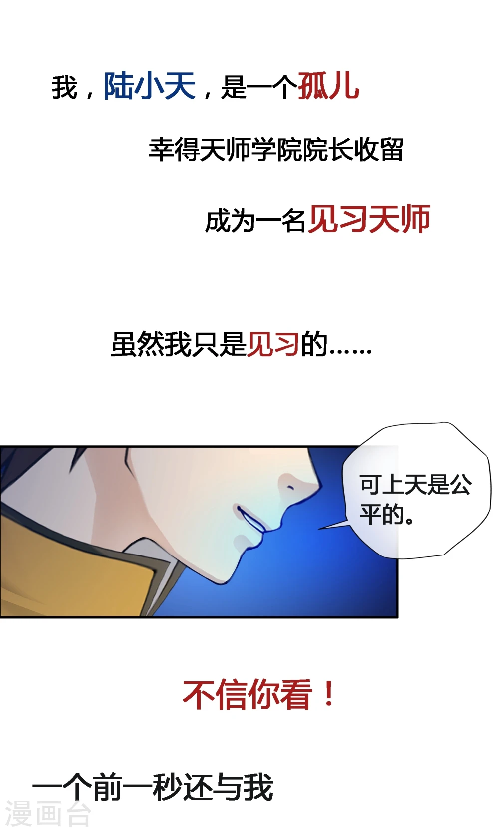 预告1