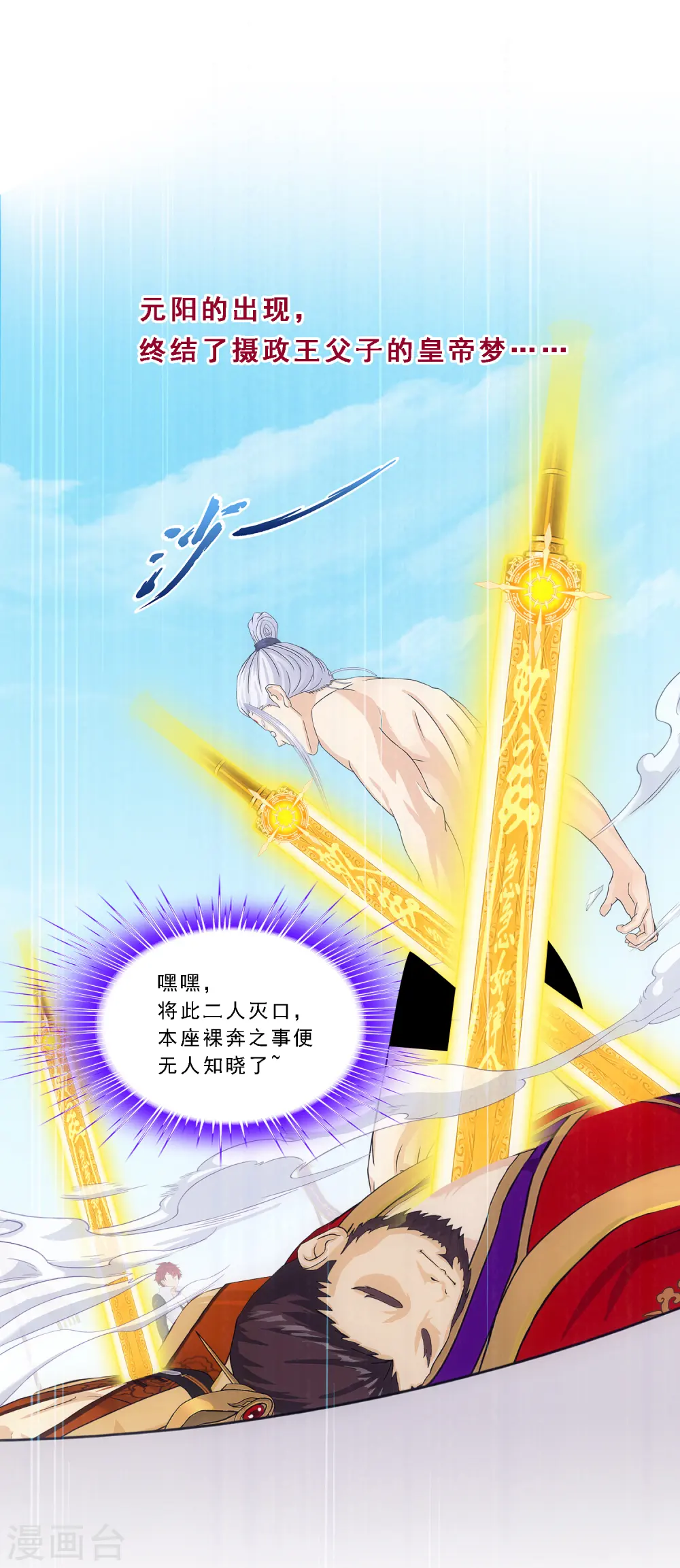 第286话 平息干戈1