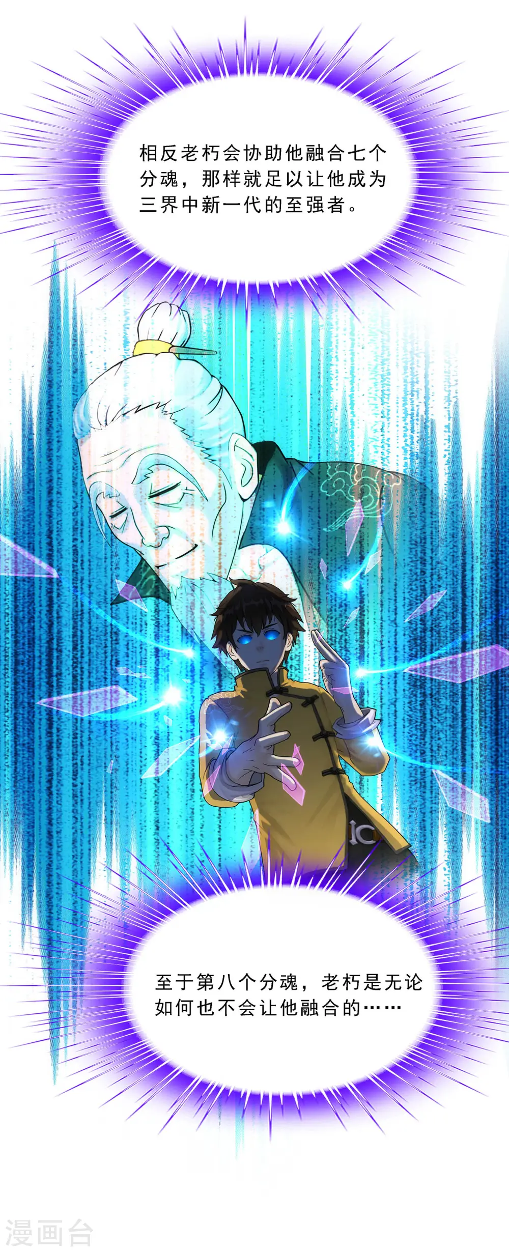 第117话 走一遭黄泉路吧30