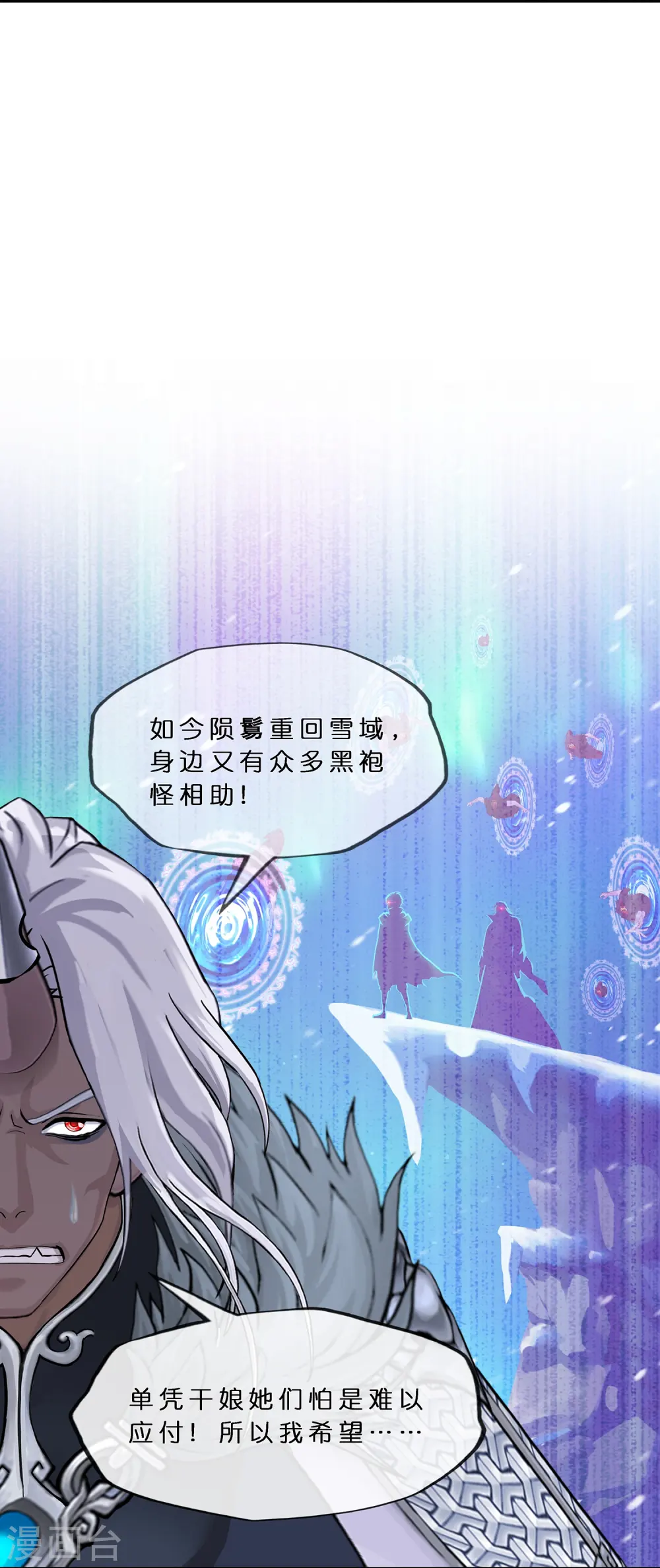 第400话 雪球13