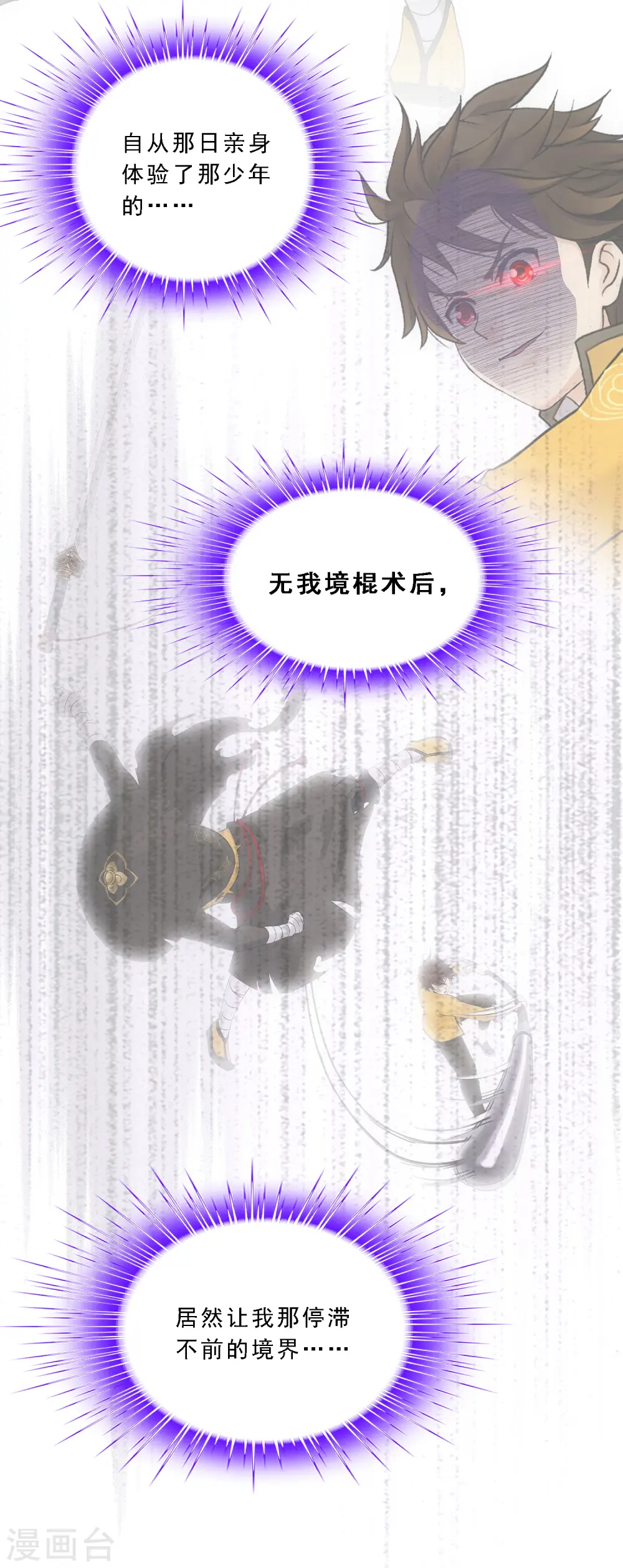 第116话 亲传弟子223