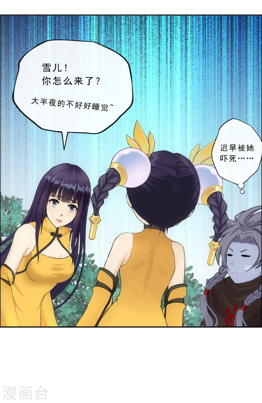 第145话 奇袭18