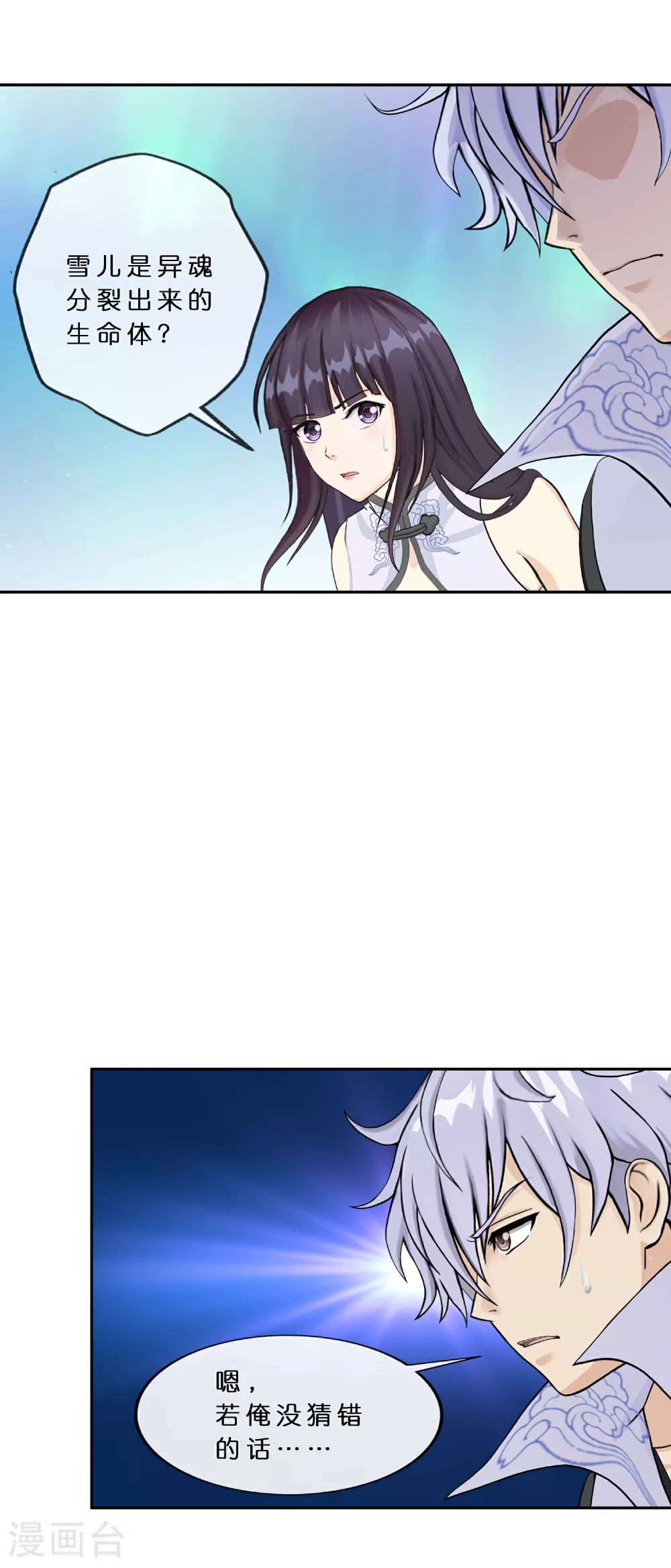 第405话 强悍的雪域三族3
