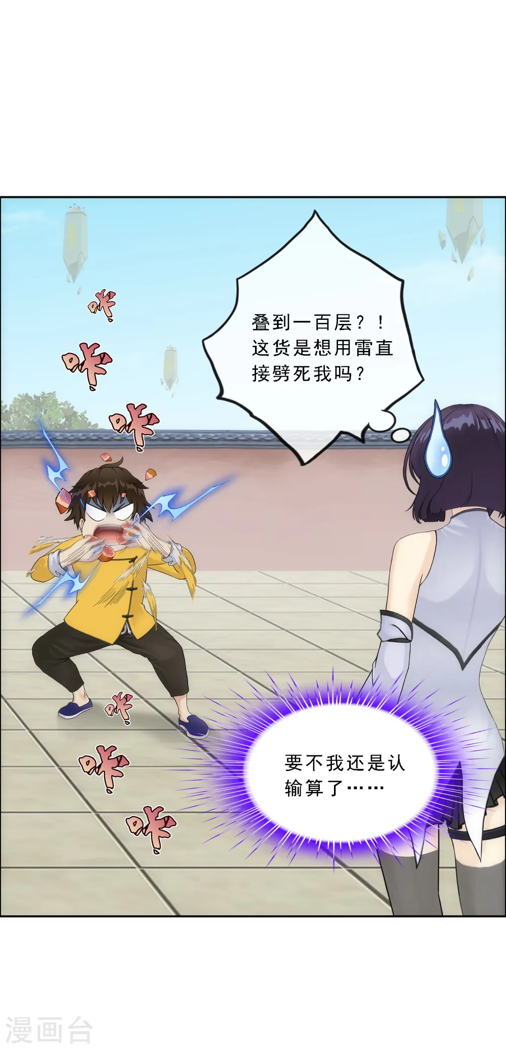 第125话 巨大的牺牲4