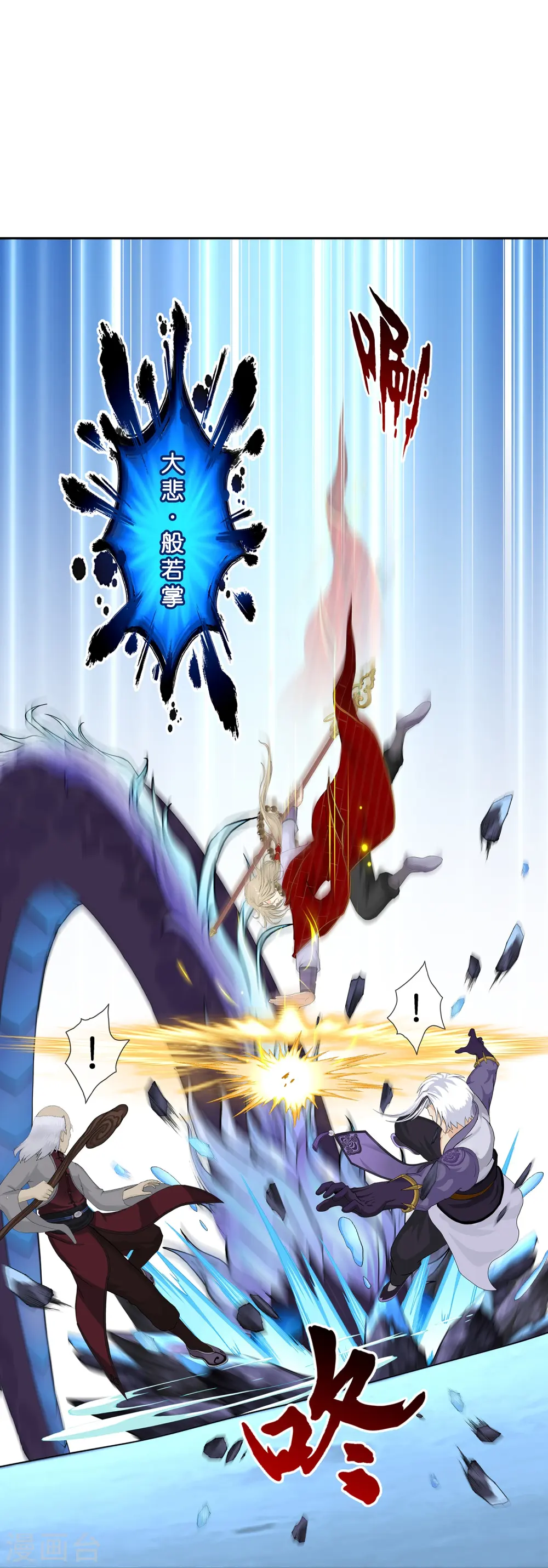 第383话 无处可逃130