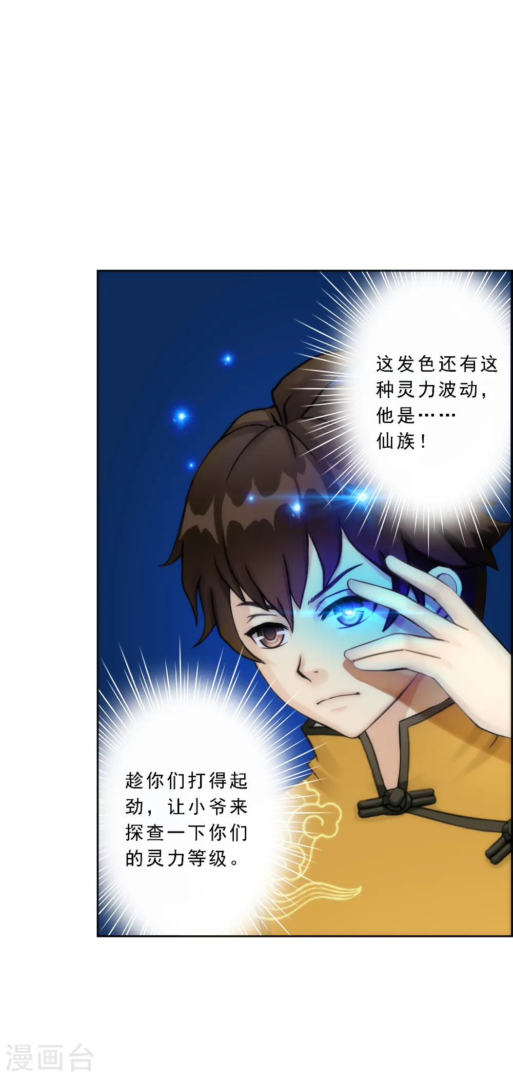 第37话 第三十招14