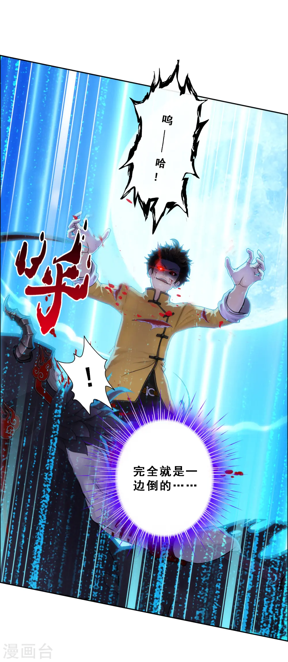 第55话 赤猿20
