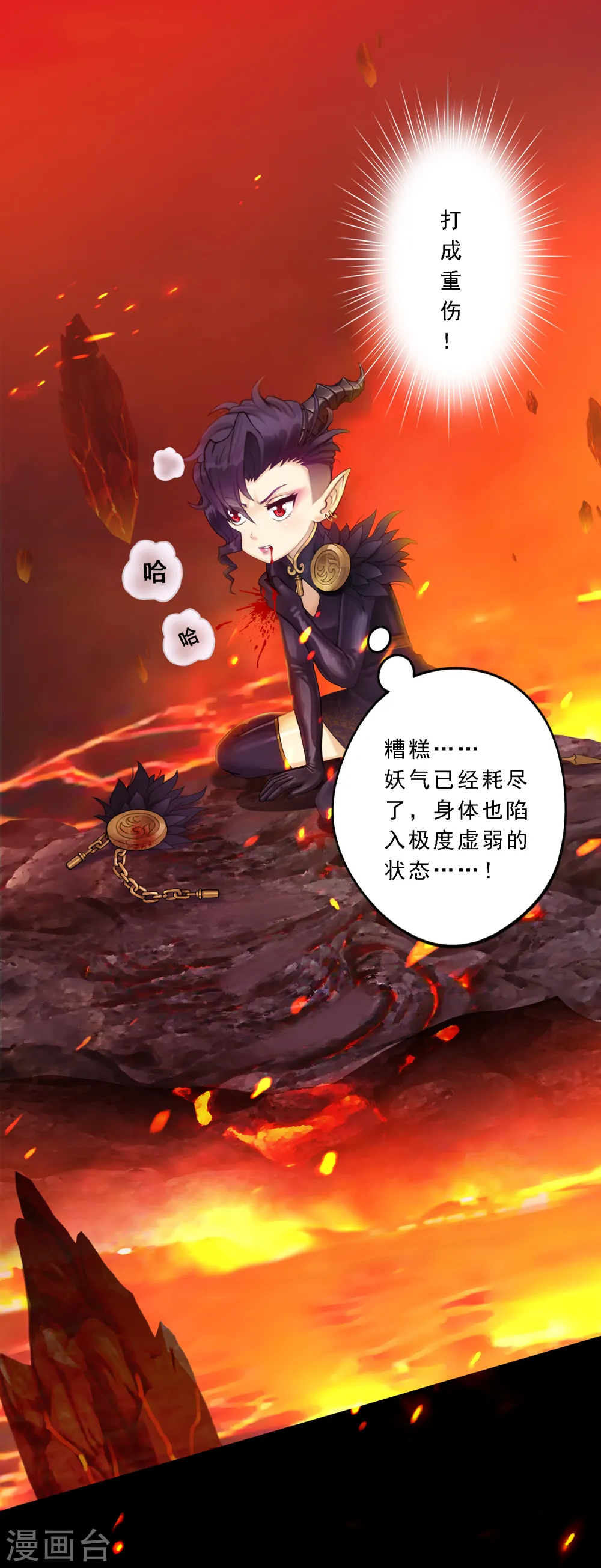 第32话 你错哪了？7