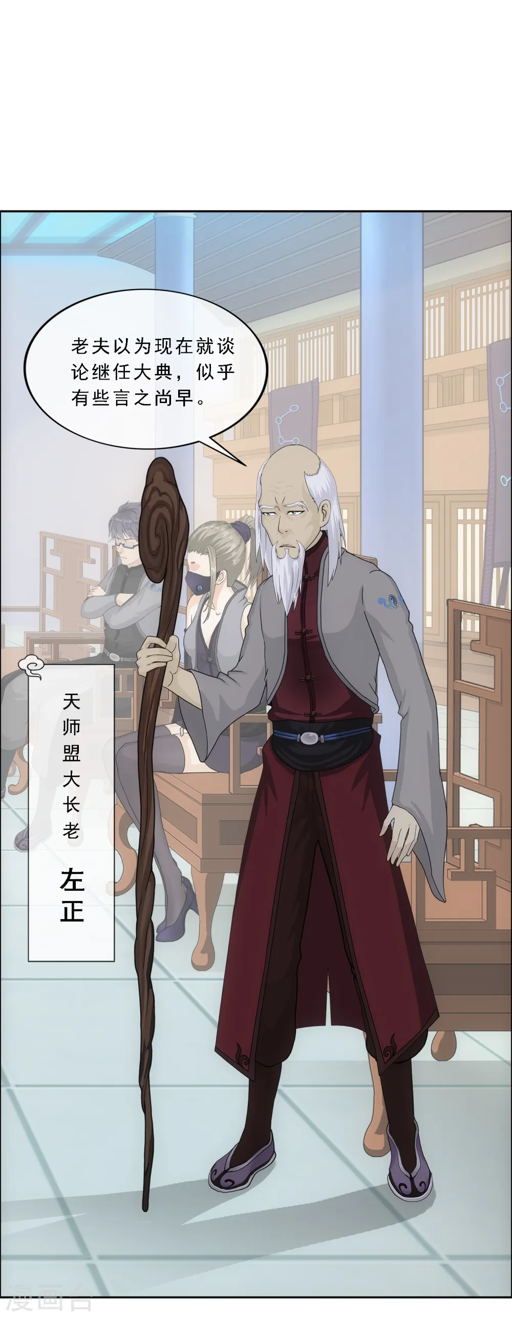 第201话 难缠的下属29