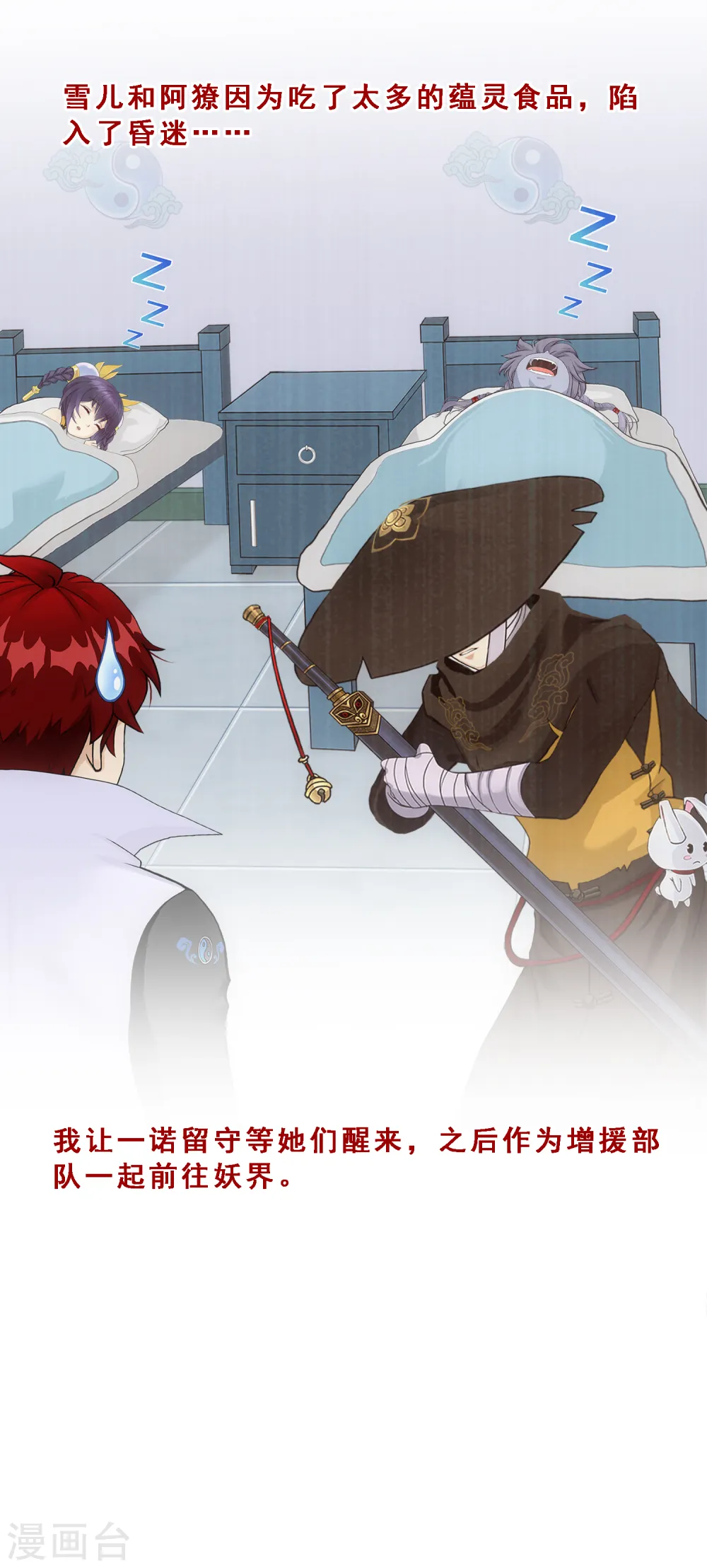 第297话 启程35