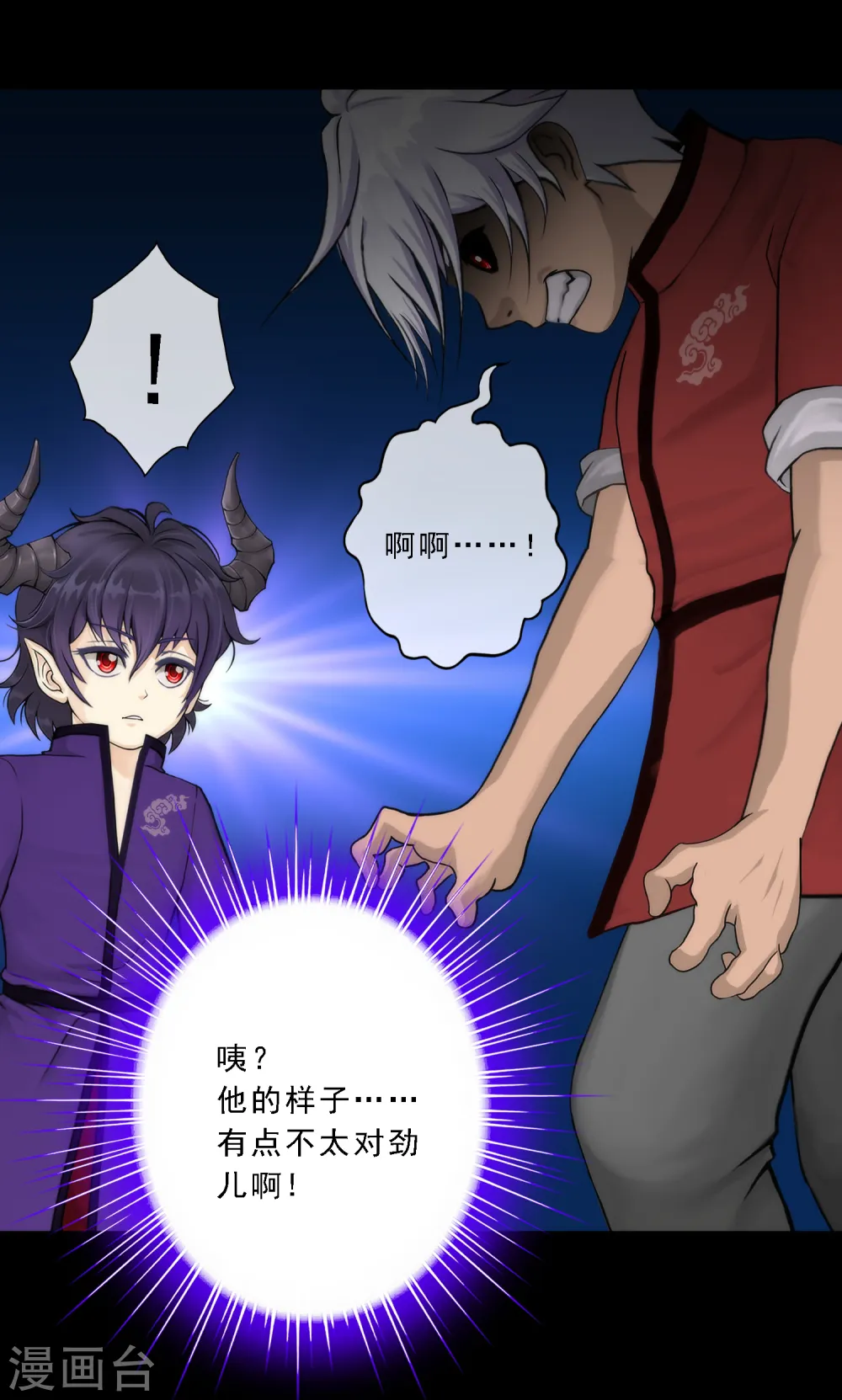 第43话 天外异魂19