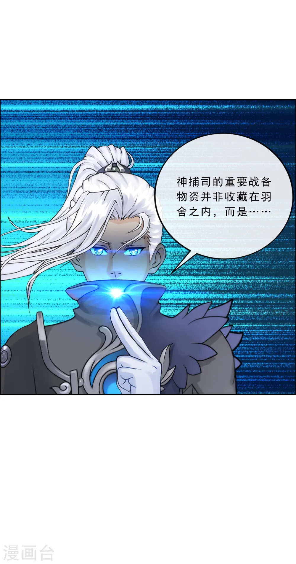 第78话 称手的兵器31