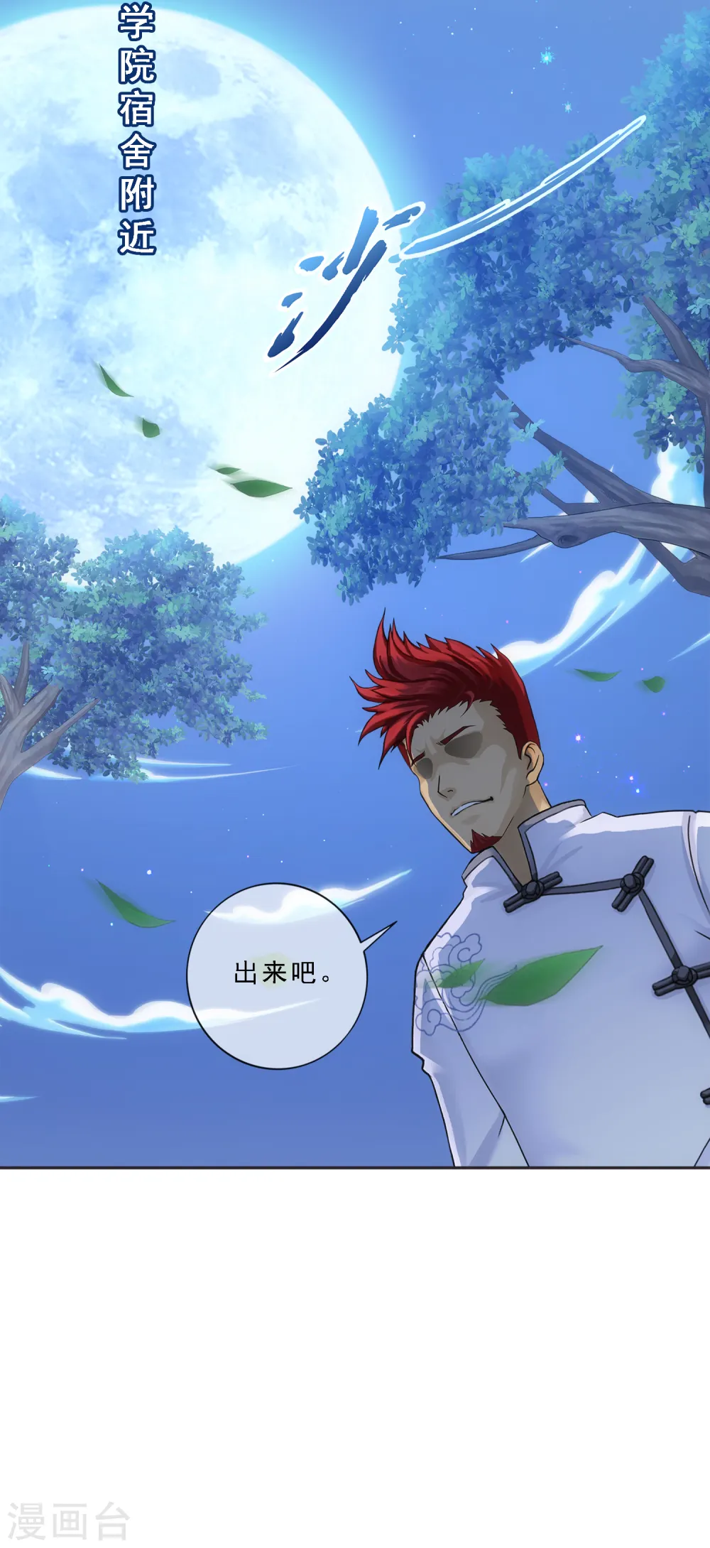 第144话 人狠话不多5