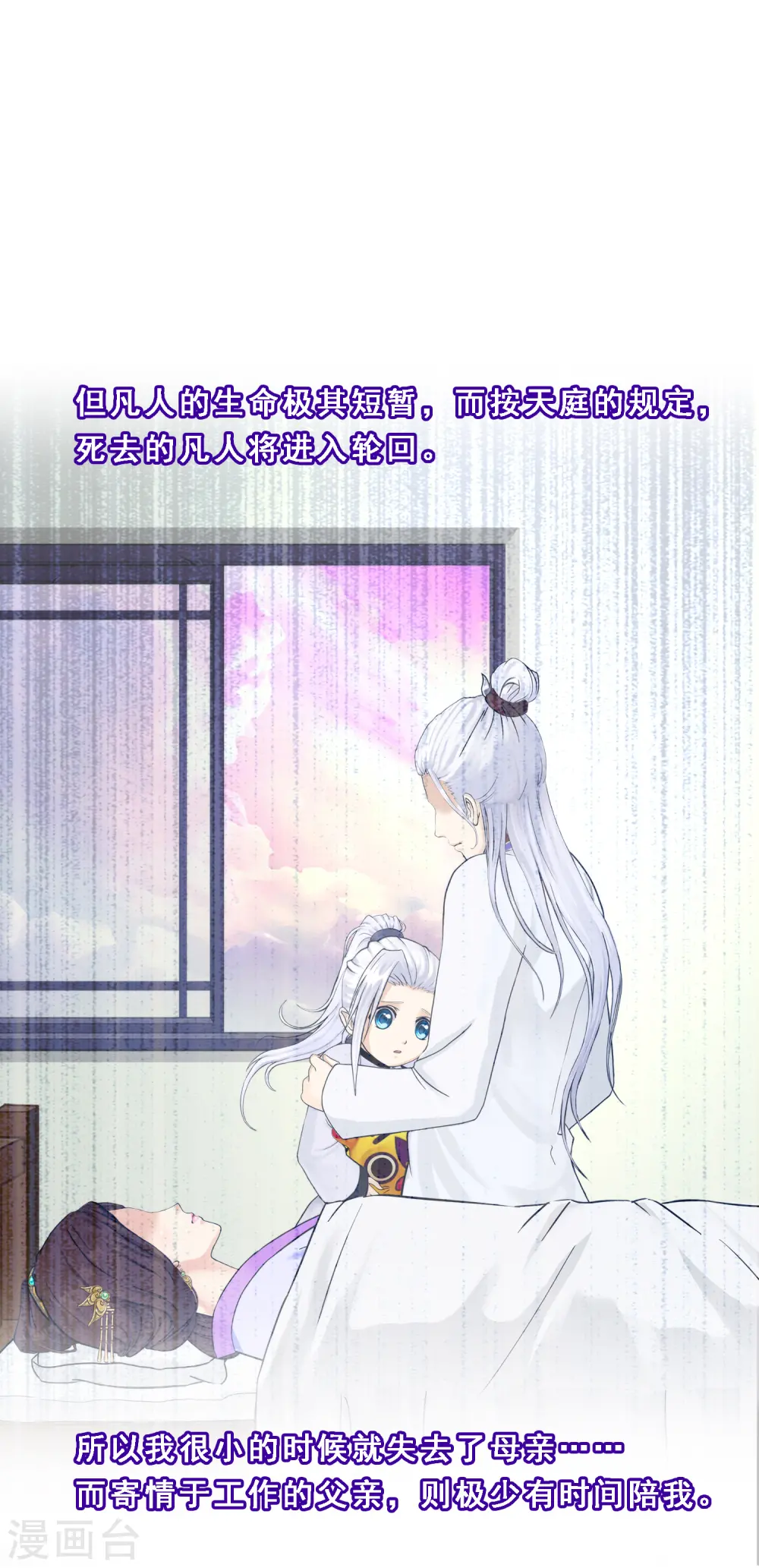 第108话 有用的弃子2