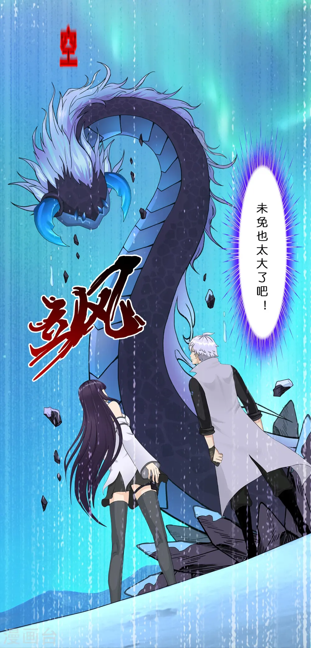 第383话 无处可逃114