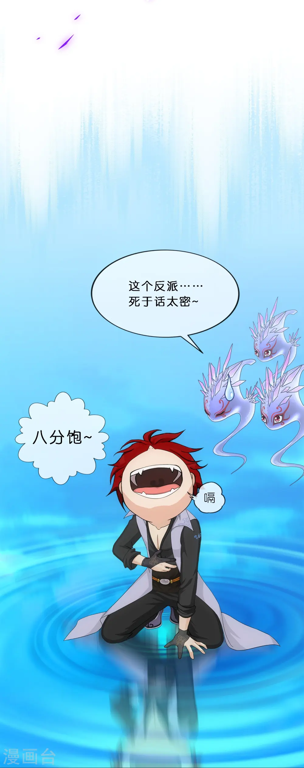 第349话 吞吧！47