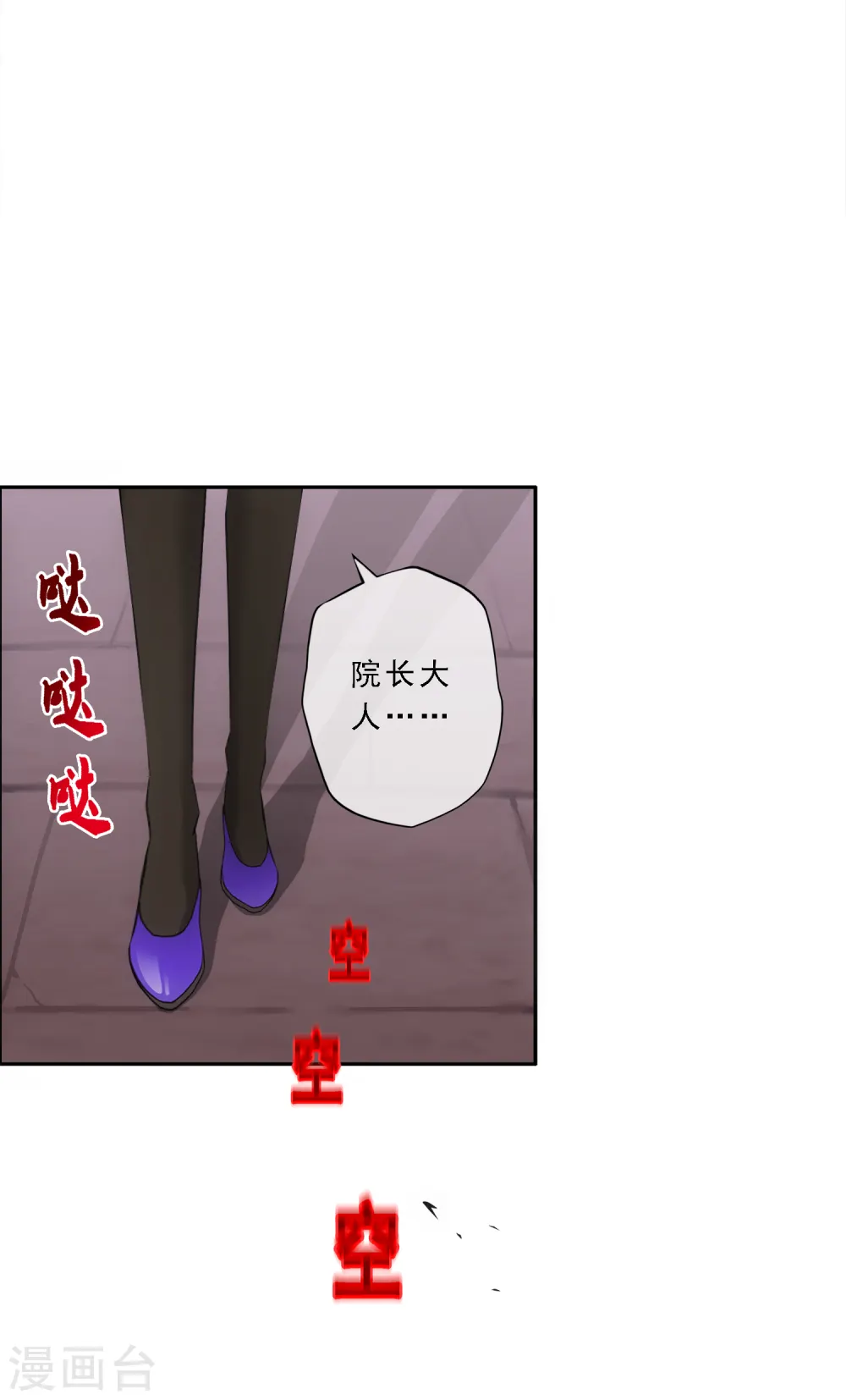 第169话 被封印的灵魂126