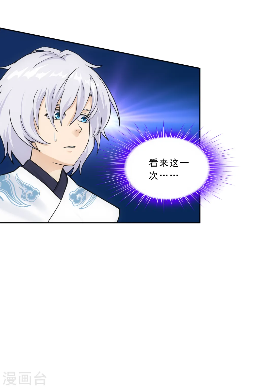 第250话 大战前夜132