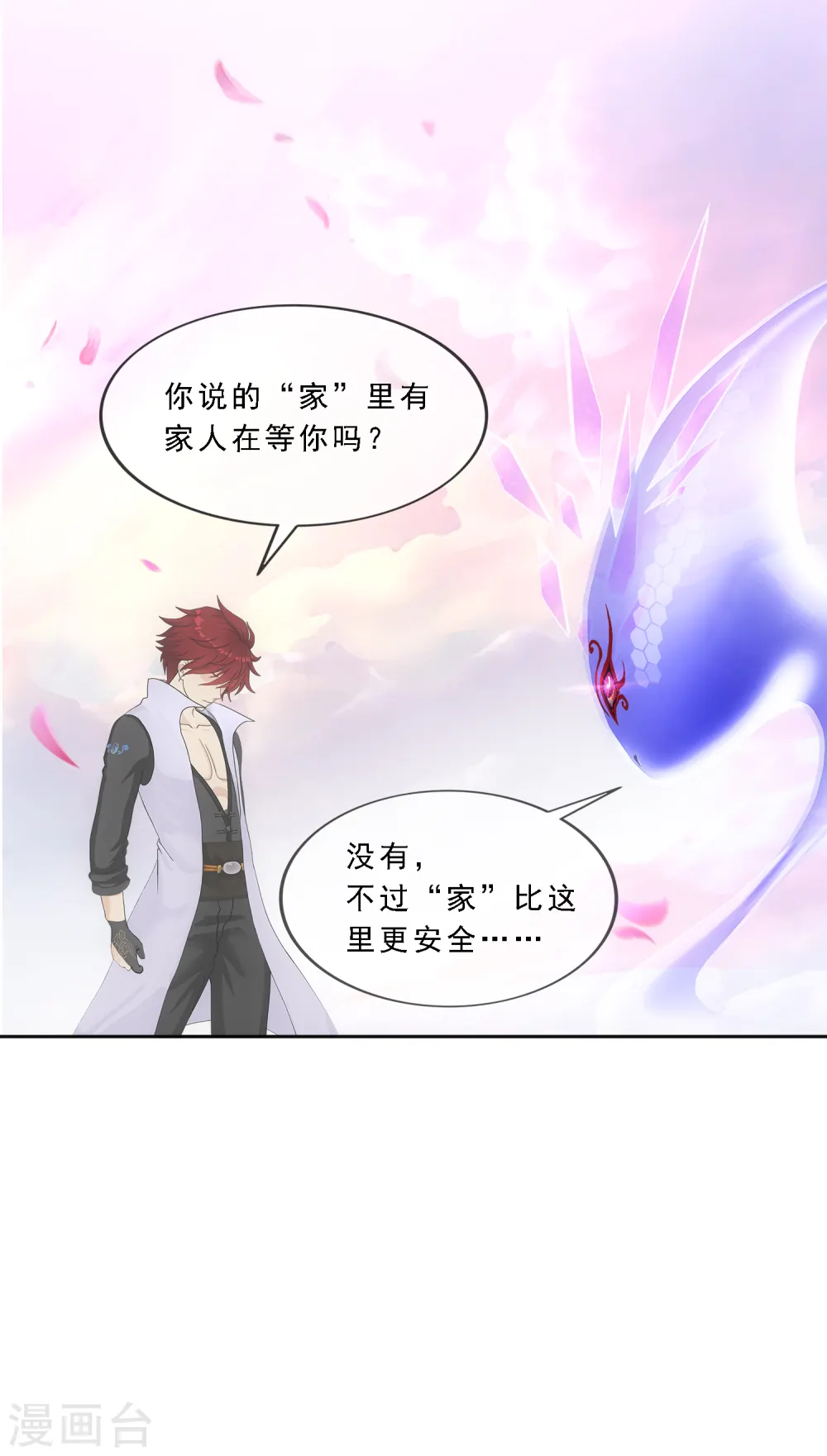 第279话 俺的名字30