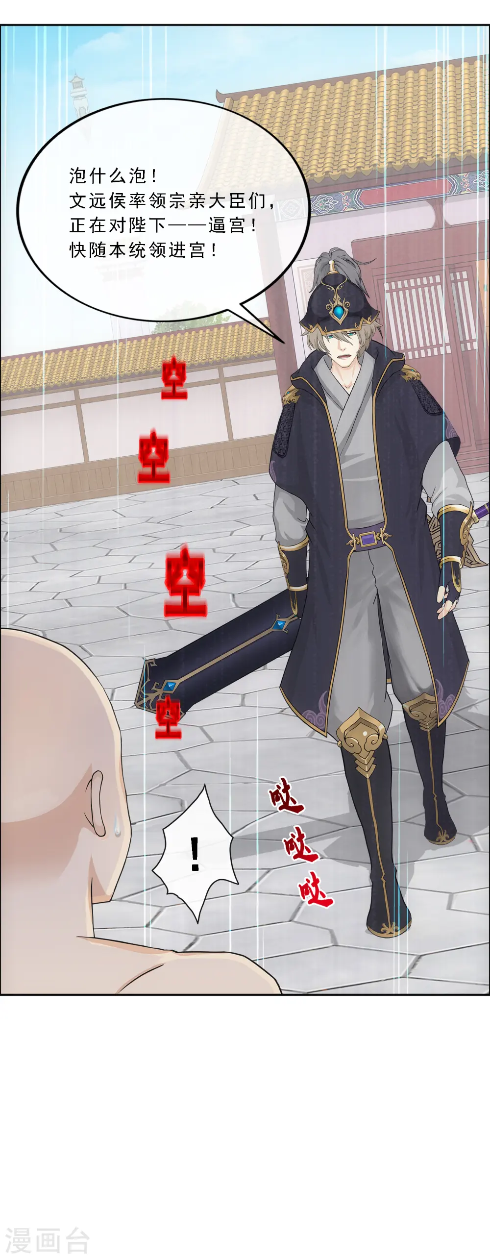 第292话 逼宫129