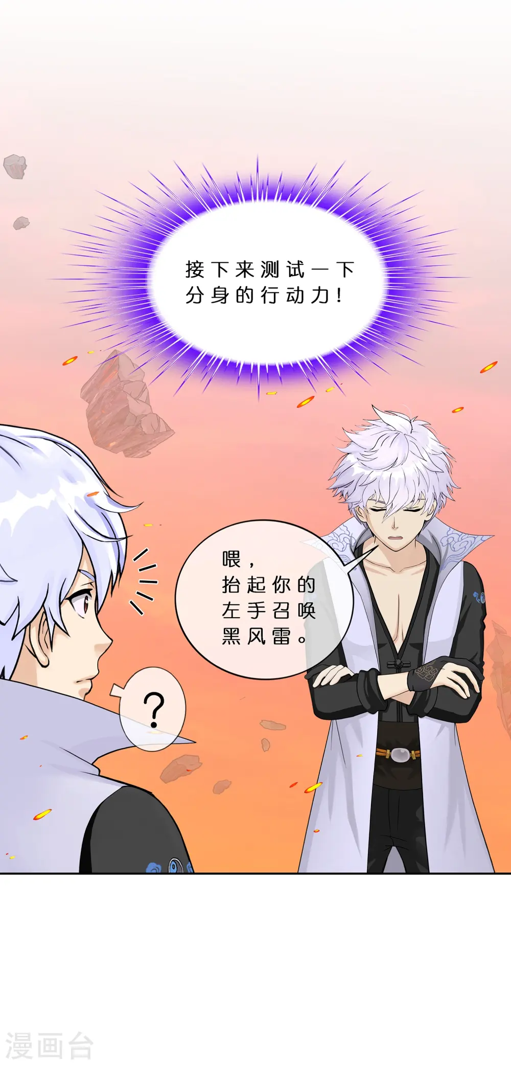 第380话 后知后觉19