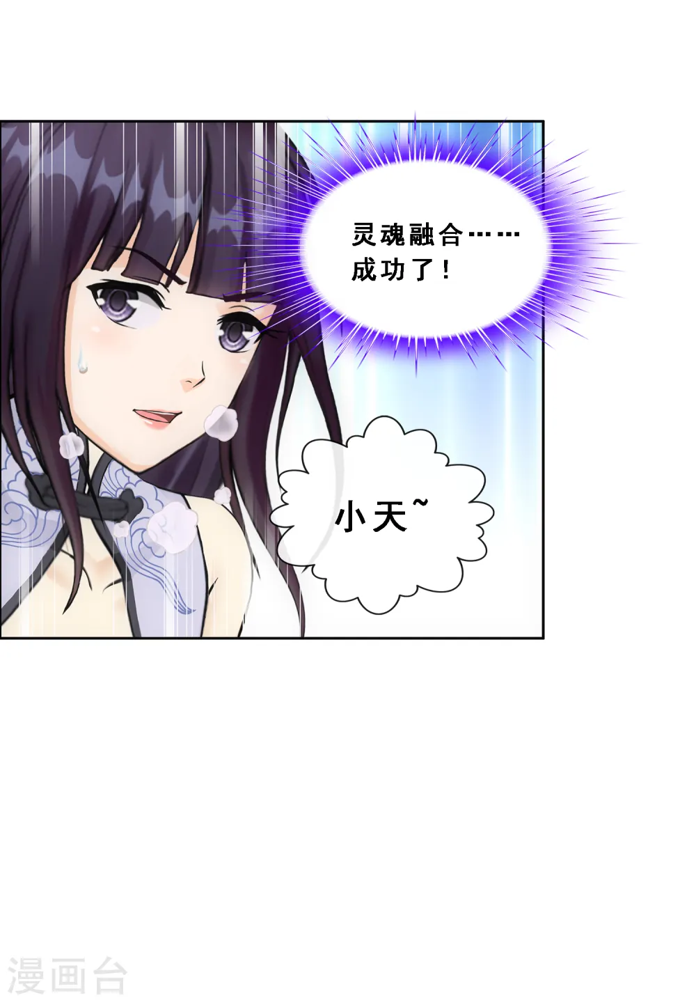 第279话 俺的名字37