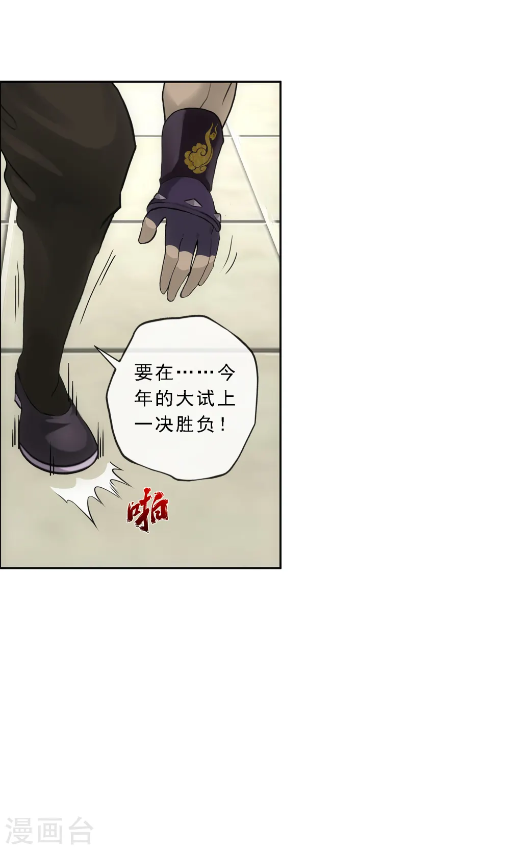 第153话 逆风翻盘19