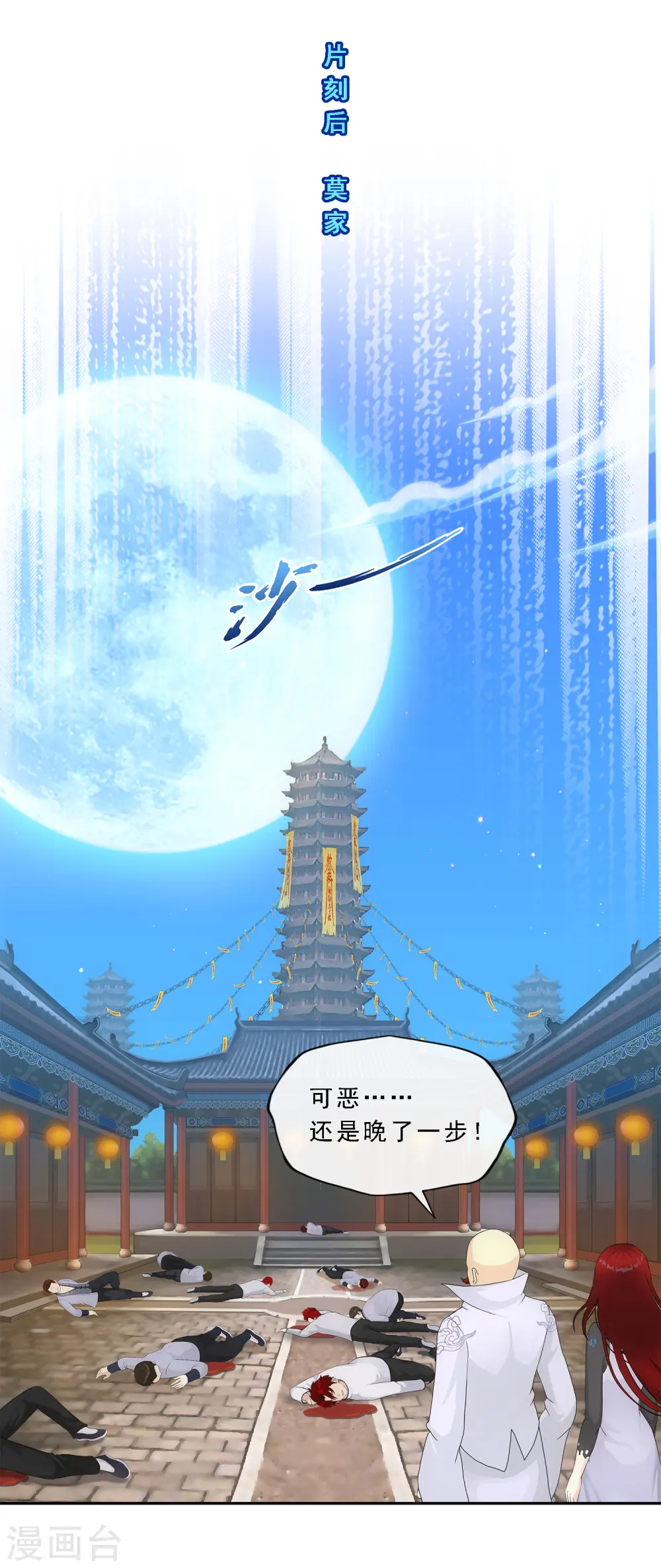 第220话 调虎离山34