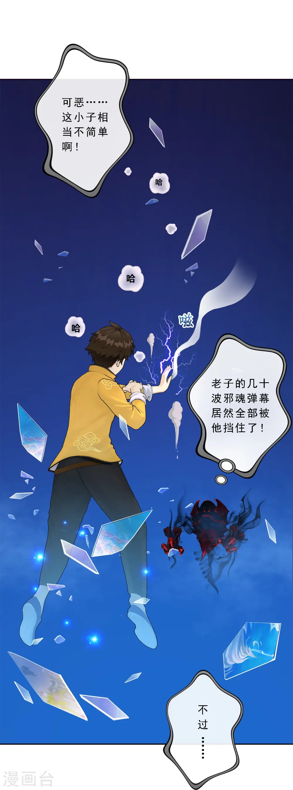 第20话 扯丹35