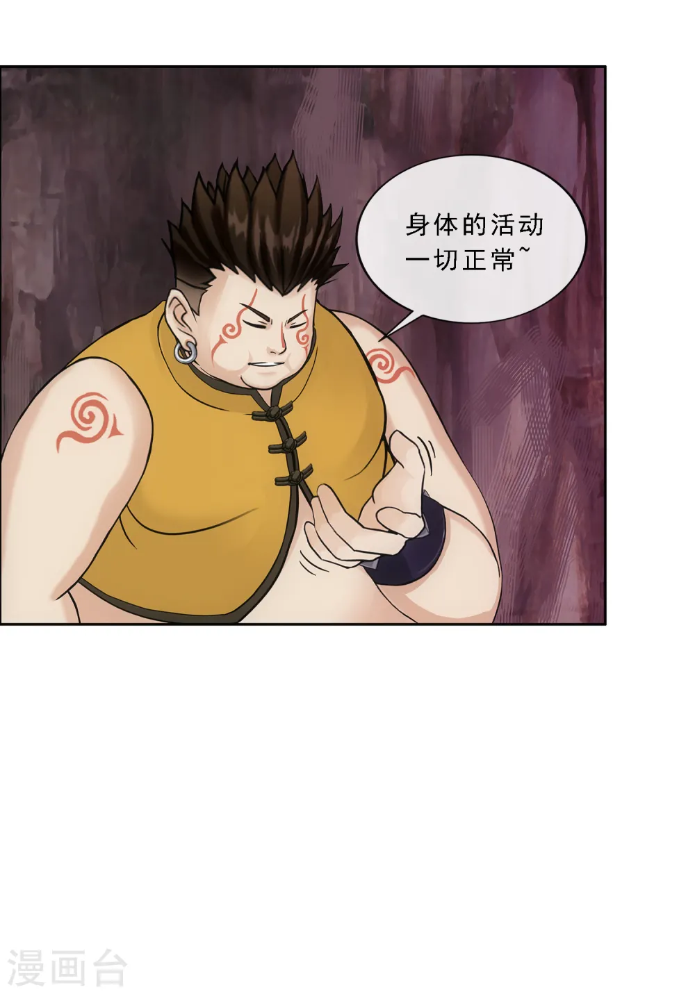 第155话 义体26