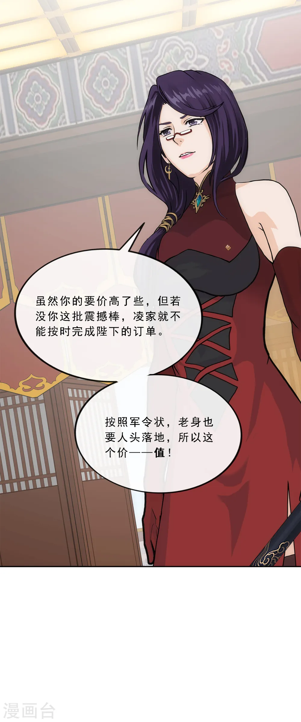 第236话 未来岳母大人的印象分329
