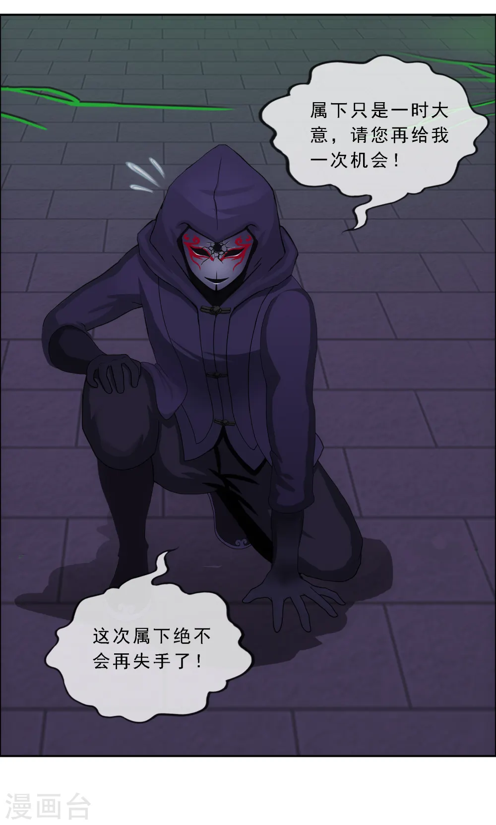 第186话 沙不死33