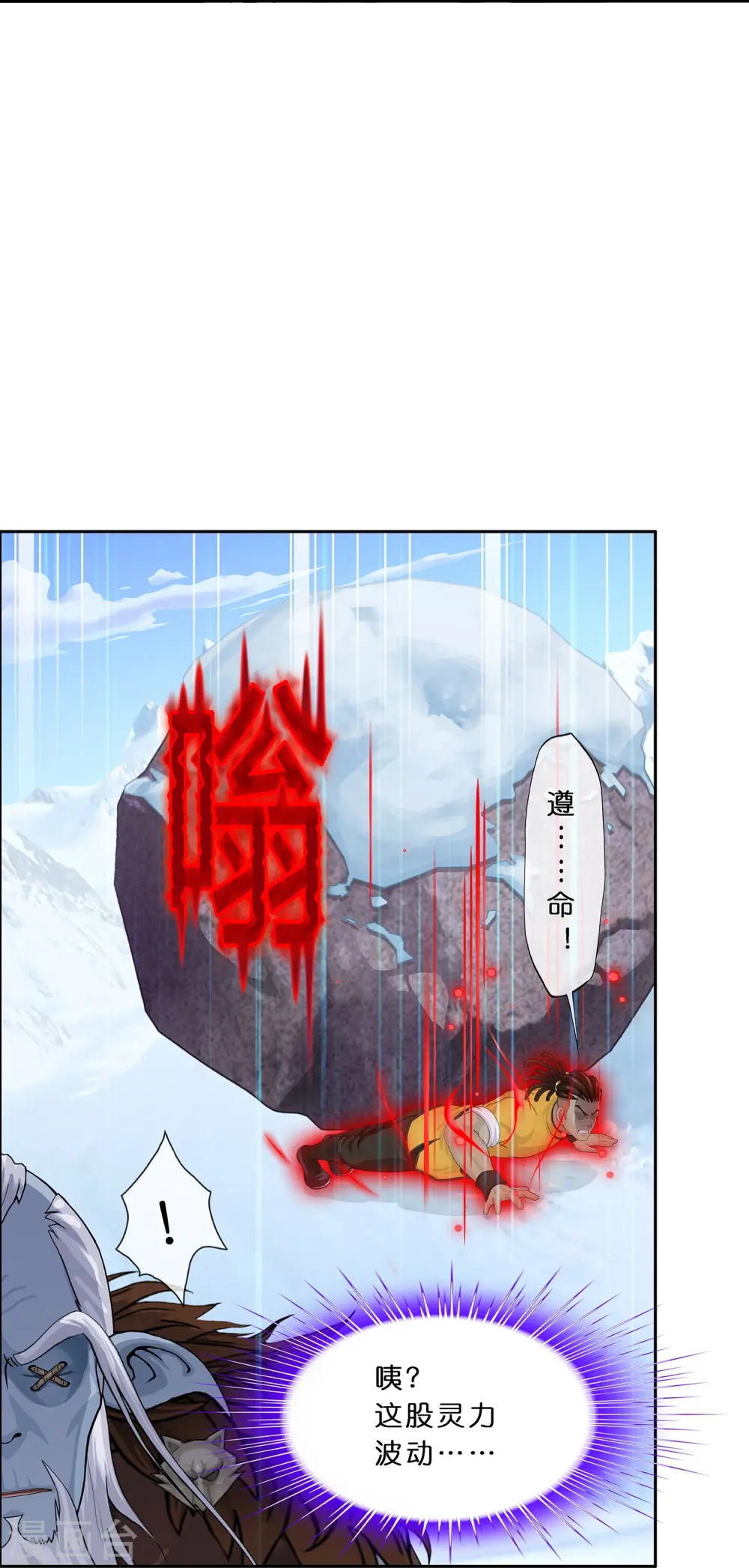 第354话 天傀丹115