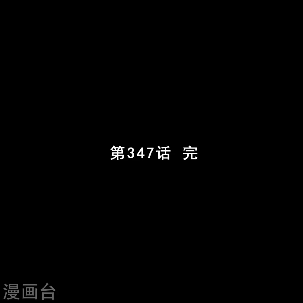 第347话 重任41