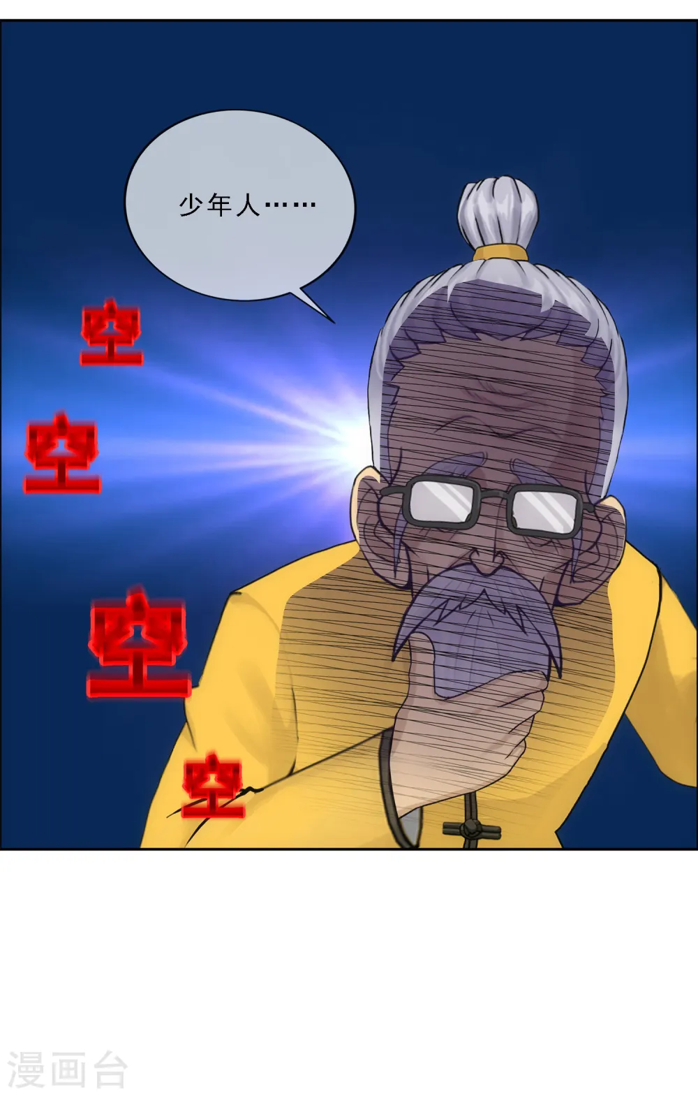第111话 神秘的老伯121