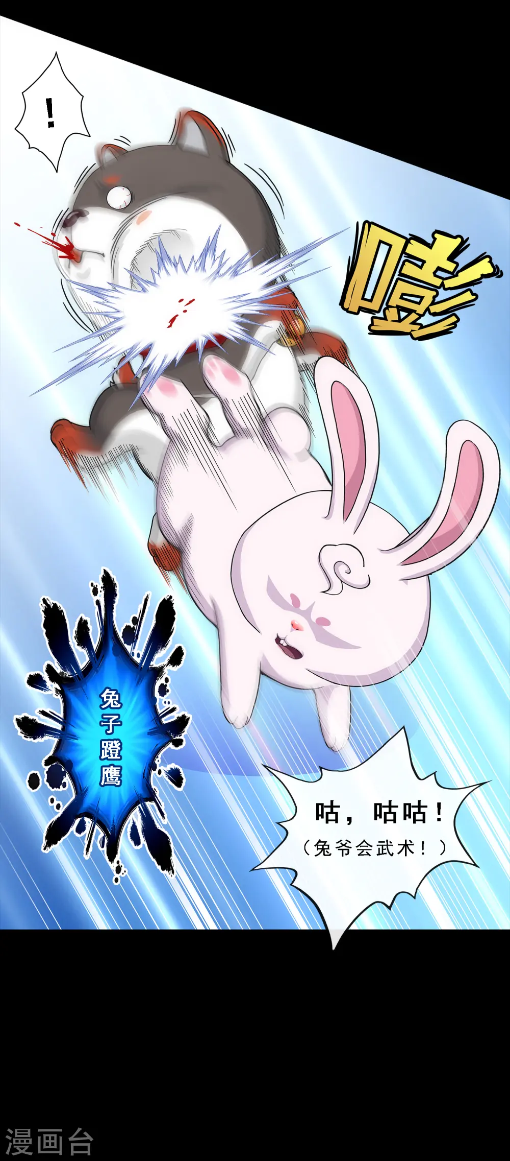 第231话 神尊的解离术5